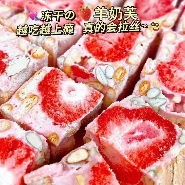 【整箱30包】草莓羊奶芙冻干草莓雪花酥牛轧解馋休闲网红零食品
