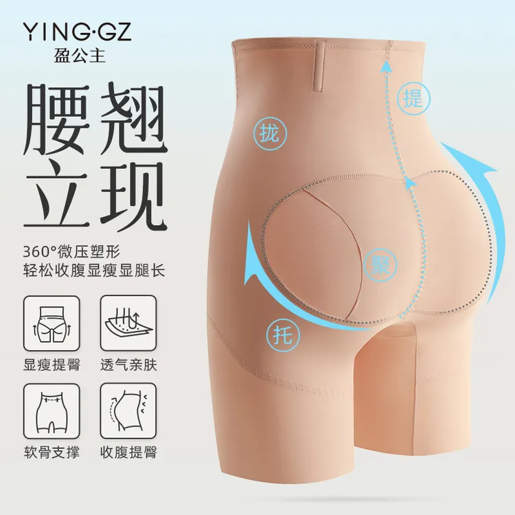 【盈公主专享】盈公主 提臀王 中高腰收腹裤  YH8879 