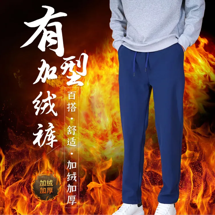 2025 秋冬新款双面绒保暖男裤休闲裤宽松裤子直筒显高加绒加厚