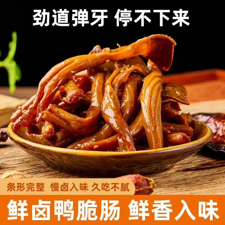 【到手5包】酸辣风味孜然麻辣鸭脆肠开袋即食麻辣休闲零食