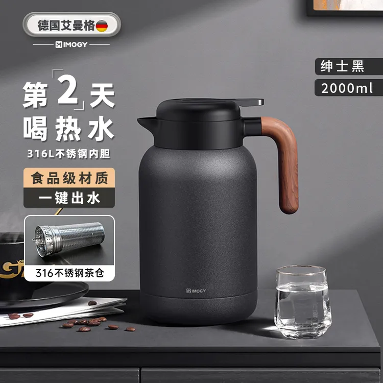 艾曼格保温茶壶316L不锈钢焖茶壶焖壶泡茶专用闷茶壶办公室保温壶