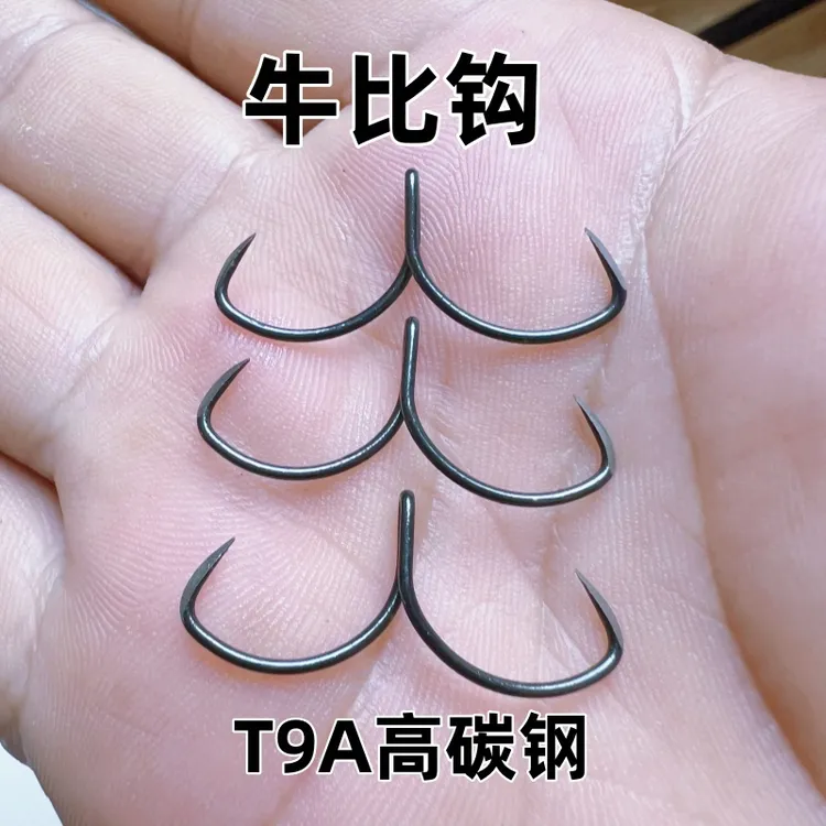 牛比钩甲鱼钩成品T9A高碳钢材质钩尖锋利甲鱼枪钩