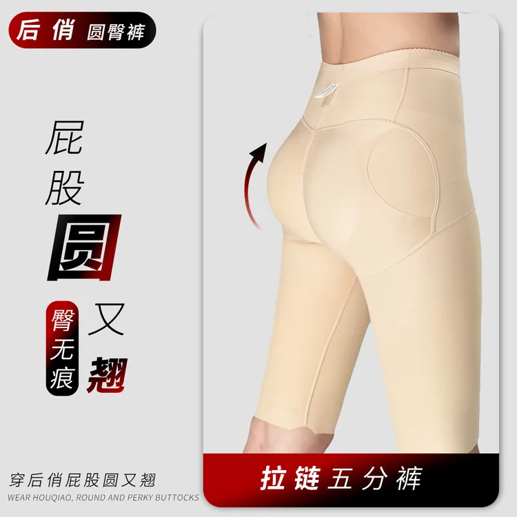 后俏圆臀裤提臀收腹裤女夏提臀内裤女翘臀丰胯裤塑腿丰臀新小肚子