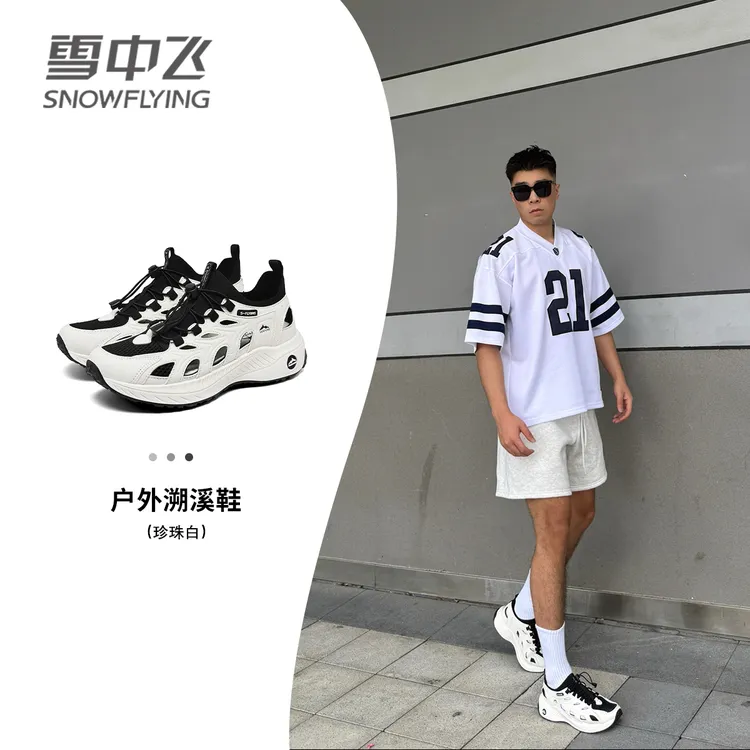 雪中飞户外涉水鞋男鞋夏季软底运动休闲跑步轻便男女同款户外鞋