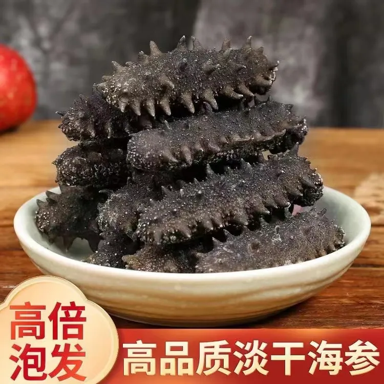 【双十一】迎1111大连国标海参一斤60-100头干海参高泡发顺丰包邮