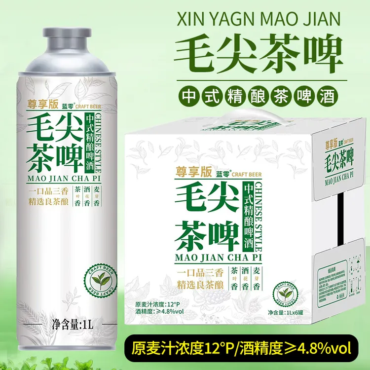 12度信阳中式精酿毛尖啤酒原浆1L大桶整箱龙井礼盒装茉莉花茶