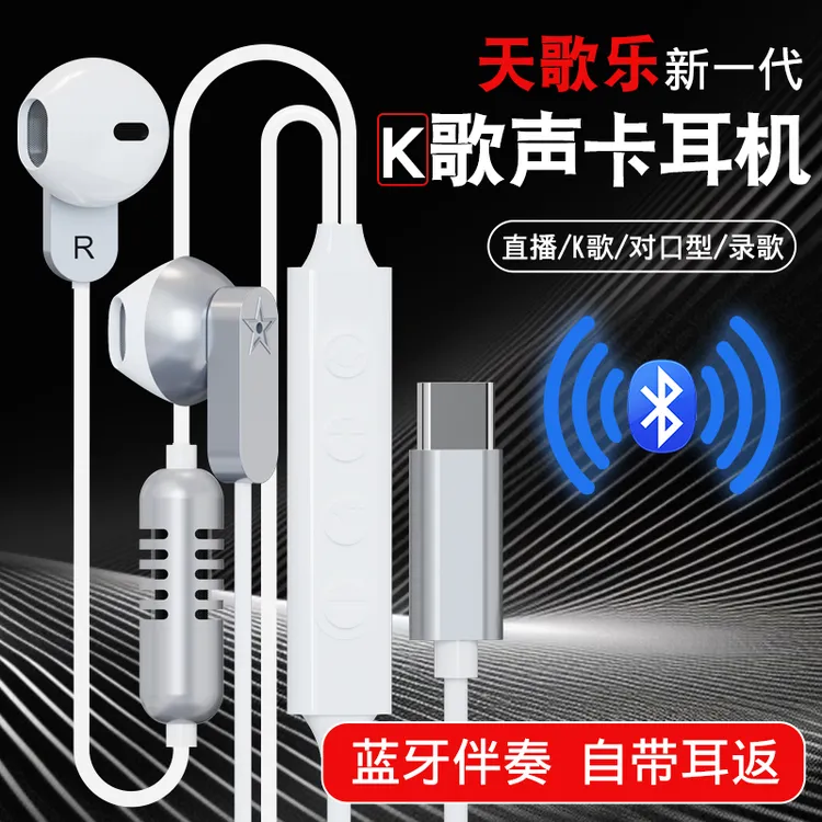 T8扁口 声卡耳机自带混响耳返适用于荣耀华为小米OPPO VIVO 三星