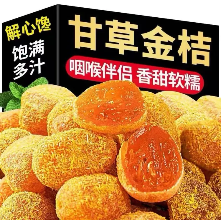 正宗九制甘草金桔饱满软糯清凉可口即食蜜饯休闲小零食