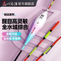 刘志强畅玩纳米漂高醒目灵敏稳定清晰浮漂垂钓鲢鳙漂专业钓鱼漂