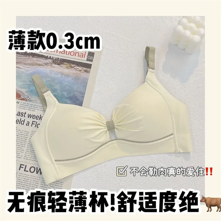 新款甜美无痕内衣女无钢圈薄款大胸显小胸聚拢收副乳防下垂文胸罩