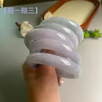 【翠亿诚】淡紫绿翡翠手镯根据圈口多样性发货（发其一）55～62