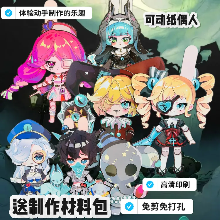 免裁剪全身可动双面纸片【赠拼装工具】全员6款追捕者全身可动双