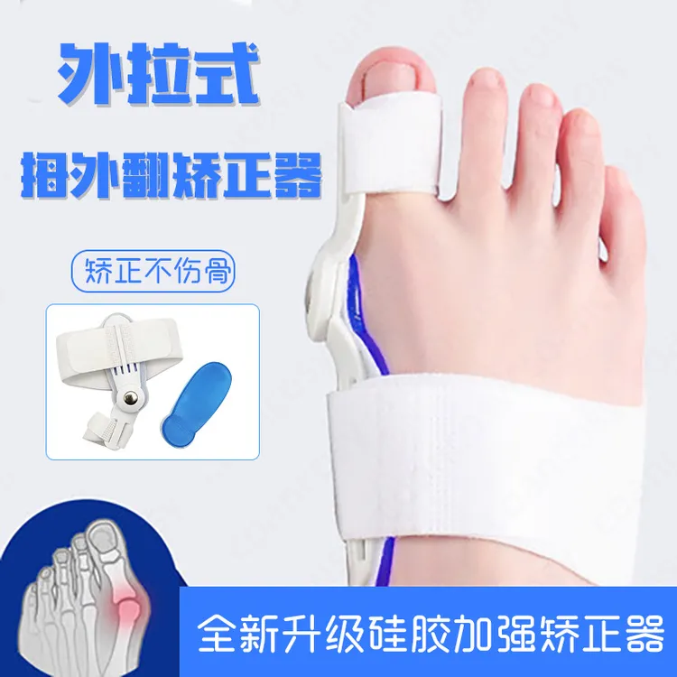 大脚骨拇趾外翻矫正器硅胶款升级夜用大脚趾拇指分离器