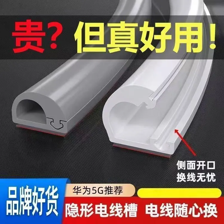 软走线槽PVC防踩地线槽自粘明装家用电线外露遮丑装饰遮理线神器