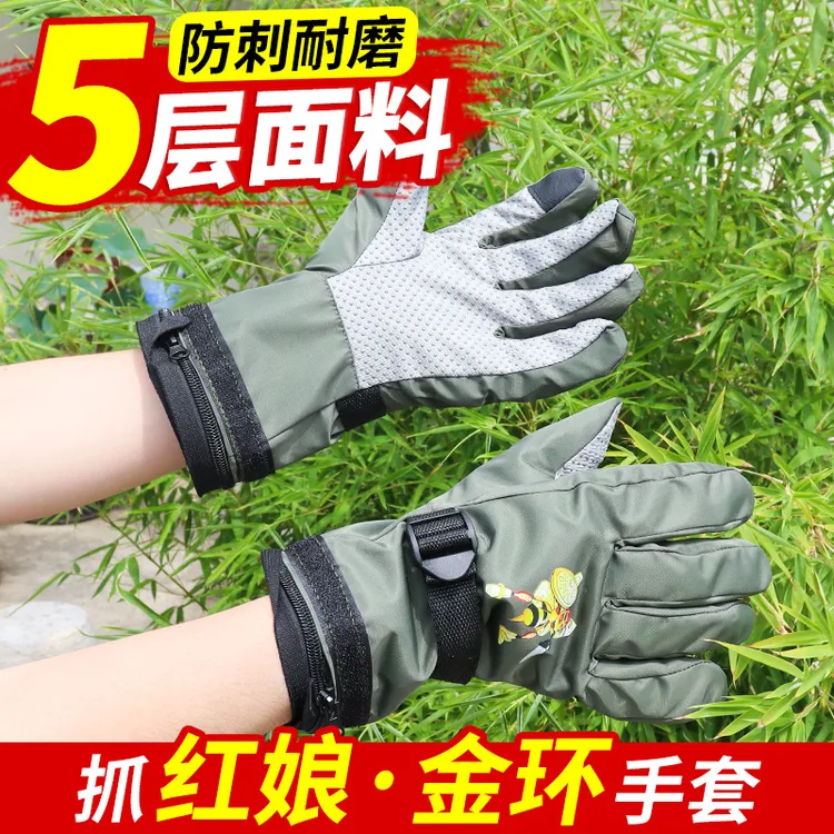 抓红娘金环捉马蜂专用马蜂服手套耐刮畜牧工具防刺穿专用手套