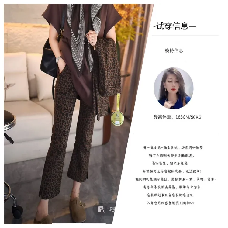 【乔家】K9162早秋时尚新款休闲百搭显瘦豹纹窄版微喇裤
