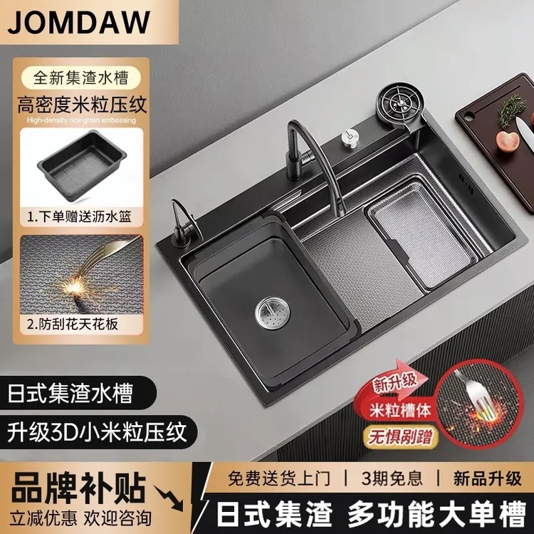 JOMDAW水槽升级小米粒集渣多功能304不锈钢大单槽厨房水槽台中盆商品图