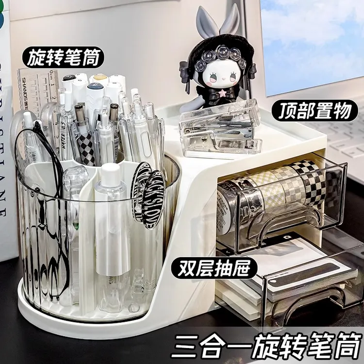 三合一旋转笔筒收纳盒多功能一体抽屉学生笔筒大容量文具收纳盒