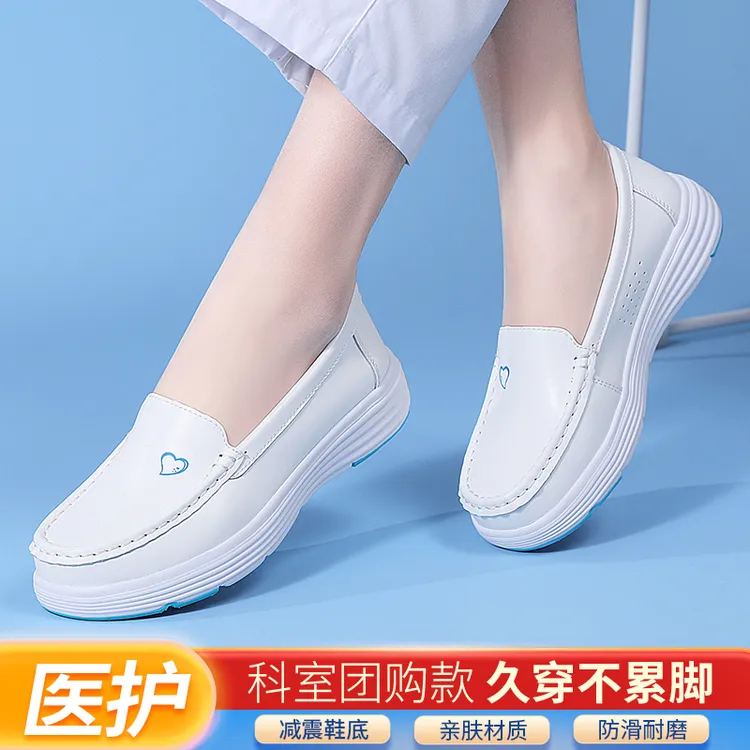 真皮软底护士鞋女防滑厚底平底鞋舒适小白鞋工作鞋一脚蹬单鞋女鞋