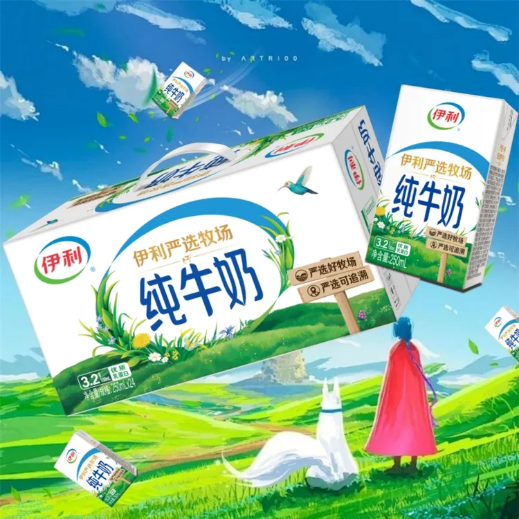 9月官方正品伊利纯牛奶250ml*24盒优质乳蛋白学生成人早餐纯牛奶
