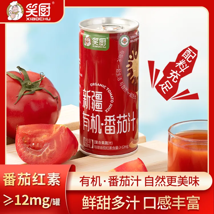 【有机番茄汁】笑厨新疆有机番茄汁浓缩果蔬汁番茄红素营养210ml hf