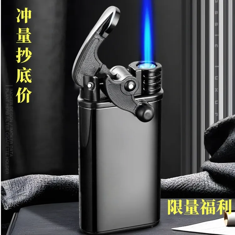 【限量福利】摇臂点火防风充气打火机蓝焰创意个性高档商超定制火机