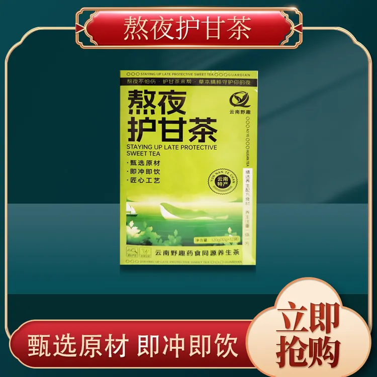 云南决明子菊花红枣陈皮枸杞养生茶独立茶包熬夜火气旺眼疲劳必备