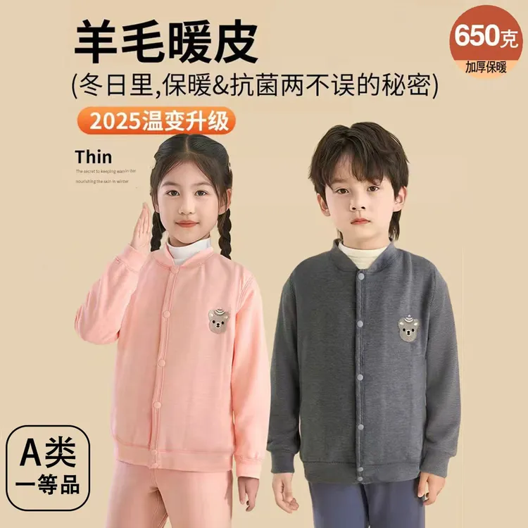 儿童保暖校服神器内胆秋冬新款男童女童衣服加厚外套棉上衣加绒