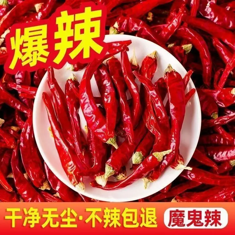 新货自然晒干辣椒特辣香辣正宗干辣椒无干燥剂批发商用饭店干辣椒