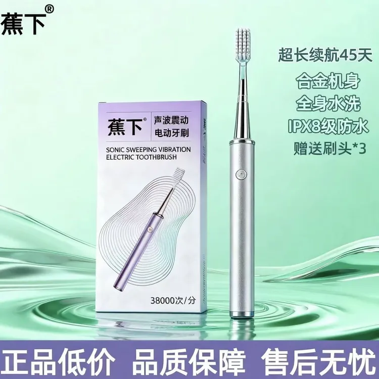 蕉下声波电动牙刷正品高频成人自动长超软全自动超长待机套装情侣
