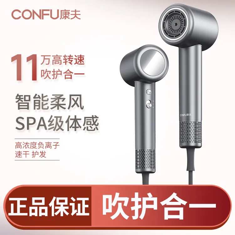 康夫吹风机家用F2高速吹风机负离子护发速干电吹风筒大功率大风力