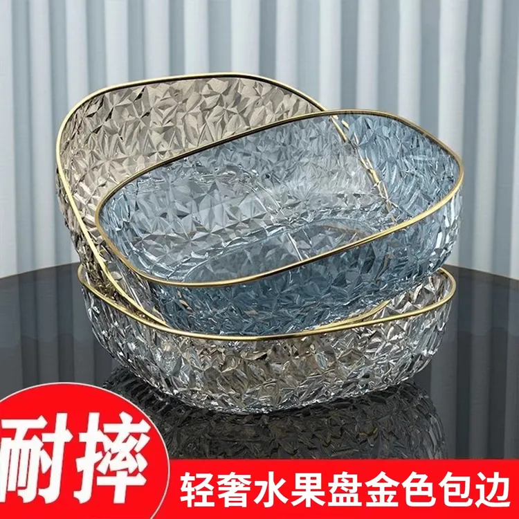 高级水果盘家用客厅简约时尚水果盆高颜值零食盘子办公室糖果摆放