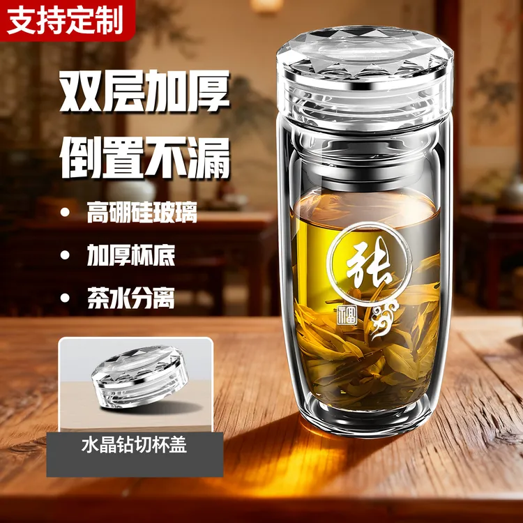 高硼硅鹅蛋双层玻璃杯大容量男士加厚隔热车载便携水杯定制刻字