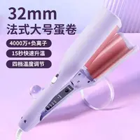 新款蛋卷头卷发棒32mm水波纹大卷深V卷发器羊毛跨境美规英规欧规.