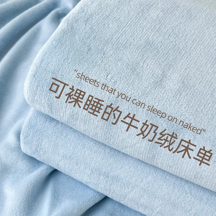 牛奶绒床单单件冬季加绒加厚法兰绒珊瑚绒学生宿舍单人被单毛毯