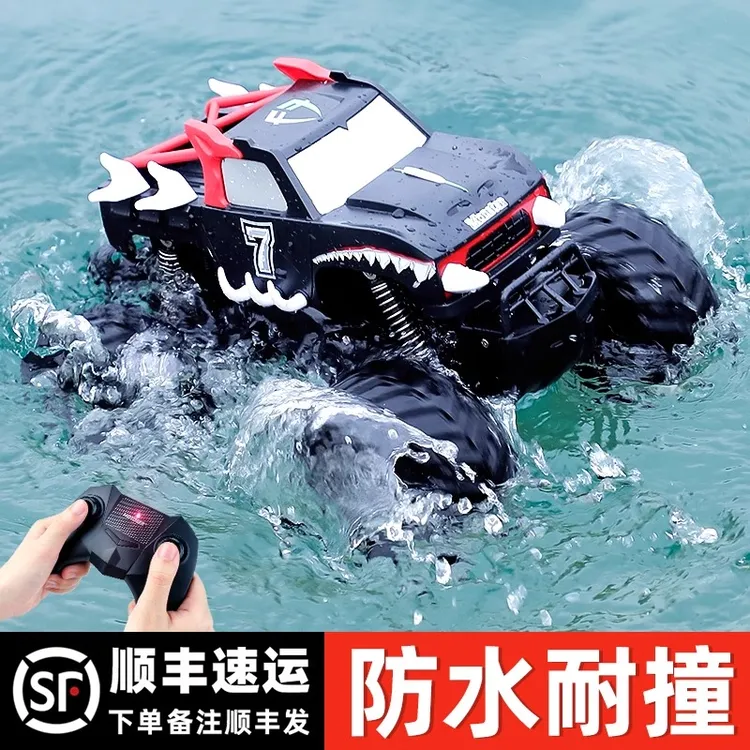 【水陆两栖】遥控车儿童玩具电动四驱攀爬越野车漂移rc赛车男孩礼物