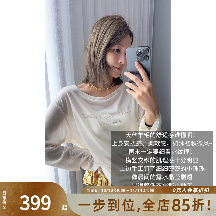 美洋MEIYANG 小露珠罩衫 莱赛尔绵羊毛_敲温柔宽松一字肩长袖罩衫