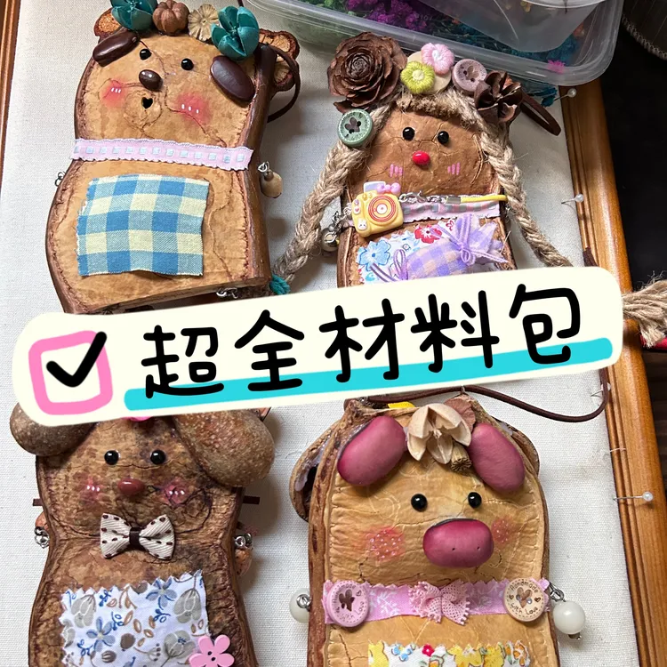 手作豆荚藤子手工材料包挂件成品diy全套材料包手工DIY材料包娃娃