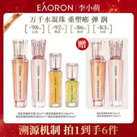 【澳洲溯源抄底价】 eaoron澳容珠珠系列源臻精华四件套2.0-tz