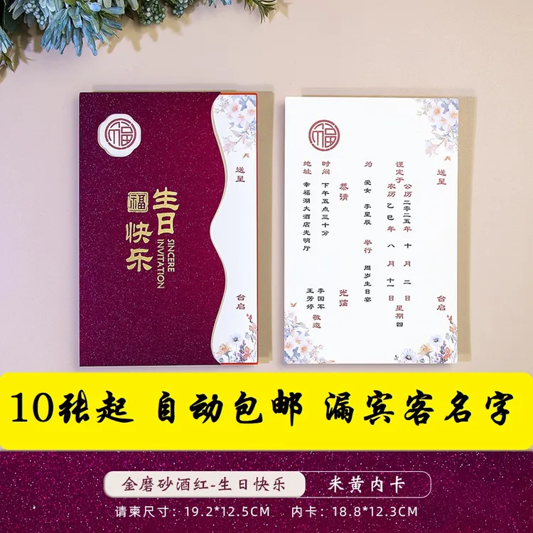 2025生日宴请柬宝宝满月酒喜帖请帖小孩百日宴邀请函打印周岁