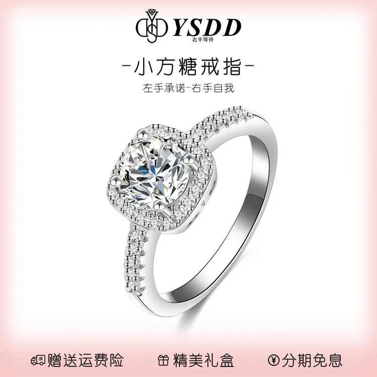 右手等待 925银莫桑石戒指 小方糖公主方包戒指梅花切轻奢感女戒商品图