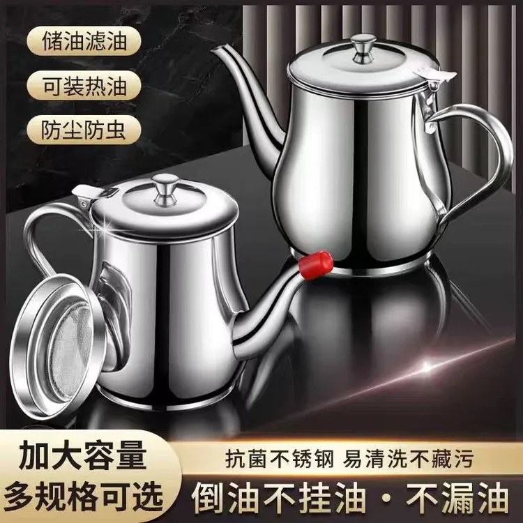 拉萨发货西藏包邮304滤网油壶不锈钢防漏家用厨房装油罐安士壶