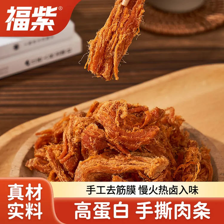 渔【52%高蛋白】高蛋白鸡胸肉丝10包即食手撕肉条健身代餐