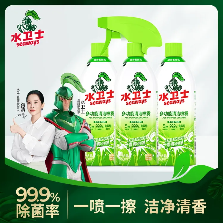 水卫士多功能清洁喷雾冰烤箱微波炉电饭煲清洁天然植萃泡沫清洗剂