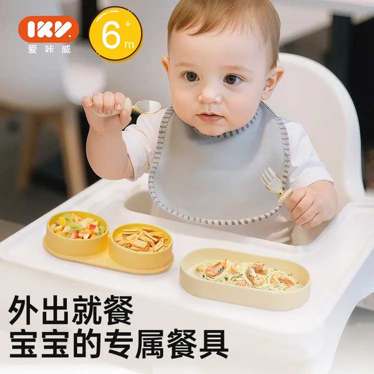 爱咔威IKV宝宝外出便携餐盘婴儿分格学吃饭训练硅胶辅食碗吸盘