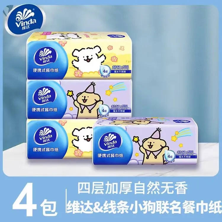 维达线条小狗联名纸巾便携式家用外带小巧学生宿舍外出必备餐巾H