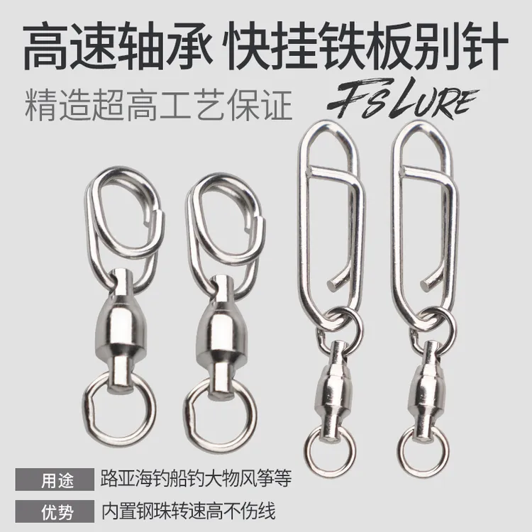 海钓淡水便携快挂路亚铁板菱形圆形高速旋转轴承别针焊接强力路亚