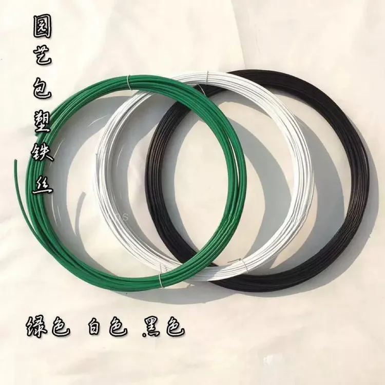 手工园艺包塑铁丝多肉花架造型扎线盆栽扎丝绑线爬藤架包胶铁丝线