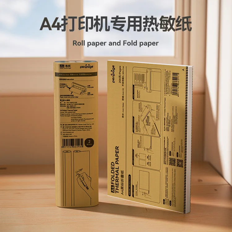 爱立熊热敏打印纸a4打印纸热敏纸a4热敏纸卷纸a4卷纸a4热敏纸