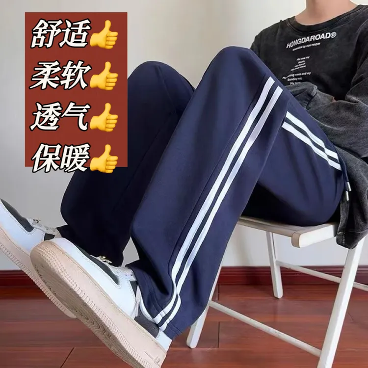 微弹直筒型加绒加厚款松紧腰校服裤柔软舒适加绒加厚大码校服裤子